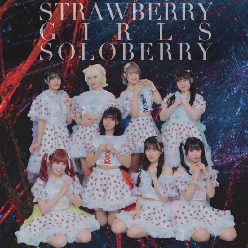 「SOLO BERRY」 album by Strawberry Girls - All Rights Reserved