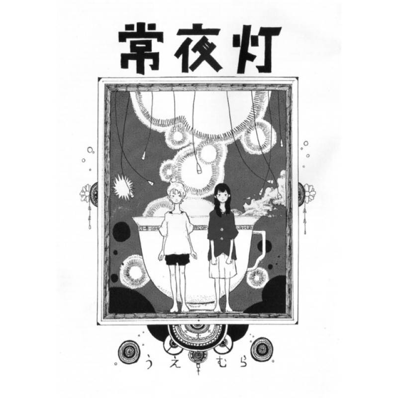 「常夜灯」 single by tsumero - All Rights Reserved