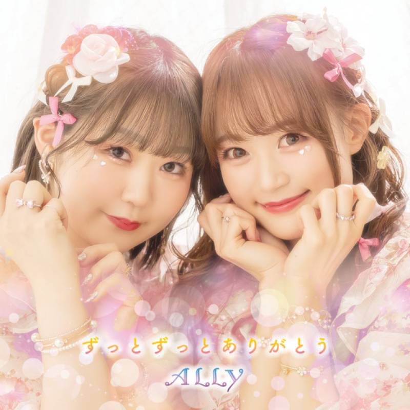 「Thank you forever and ever」 single by ALLY - All Rights Reserved