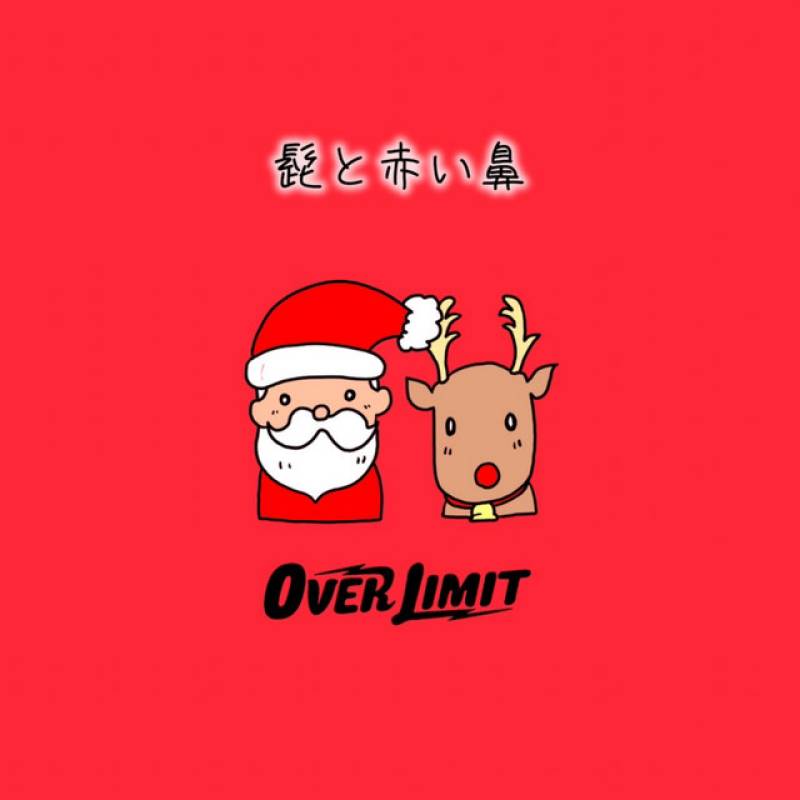 「HIGE TO AKAIHANA」 single by OVER LIMIT - All Rights Reserved