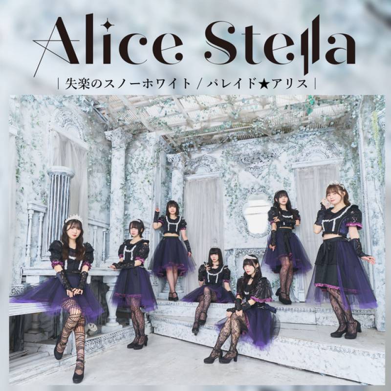 「Lost of snowwhite / Parade Alice」 single by Alice Stella - All Rights Reserved