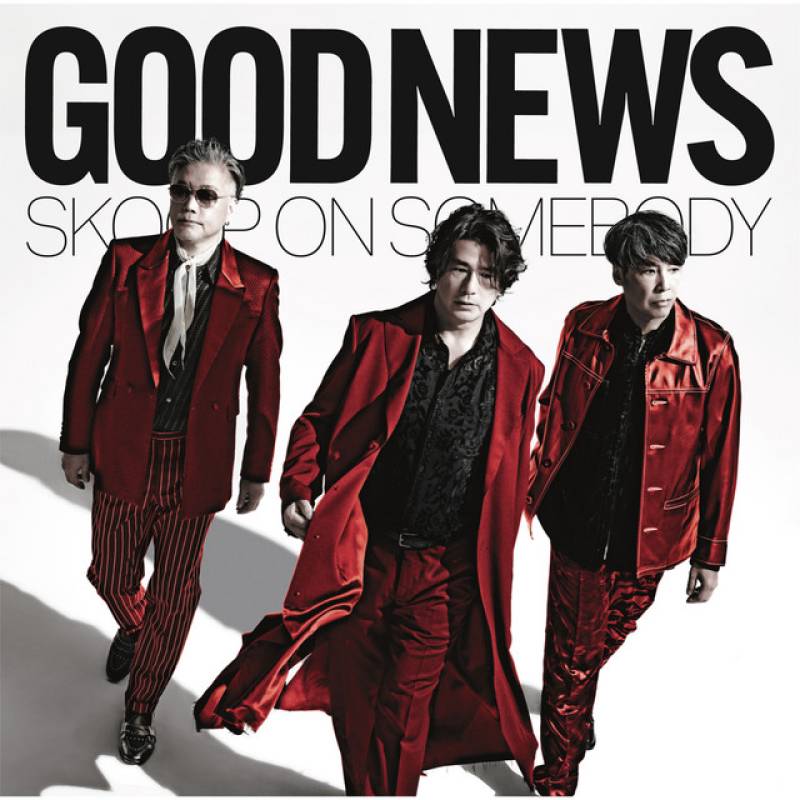 「GOOD NEWS」 album by Skoop On Somebody - All Rights Reserved