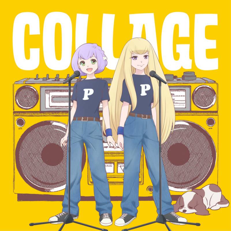 「コラージュ」 single by TOOBOE, PUFFYとついでにTOOBOE, Puffy AmiYumi - All Rights Reserved