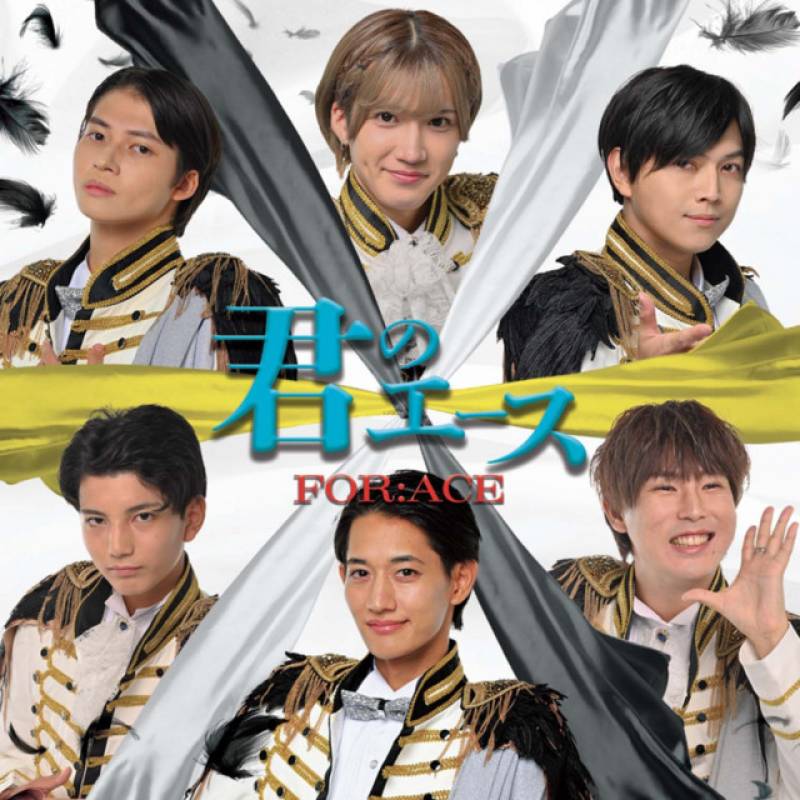 「Kimi no ACE」 single by FOR:ACE - All Rights Reserved