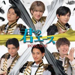 Cover image for the single Kimi no ACE by FOR:ACE