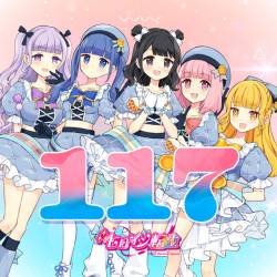 Cover image for the single 117 by ∴ヒロイン転生