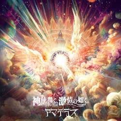 Cover image for the single AMATERASU by SHINGEKI