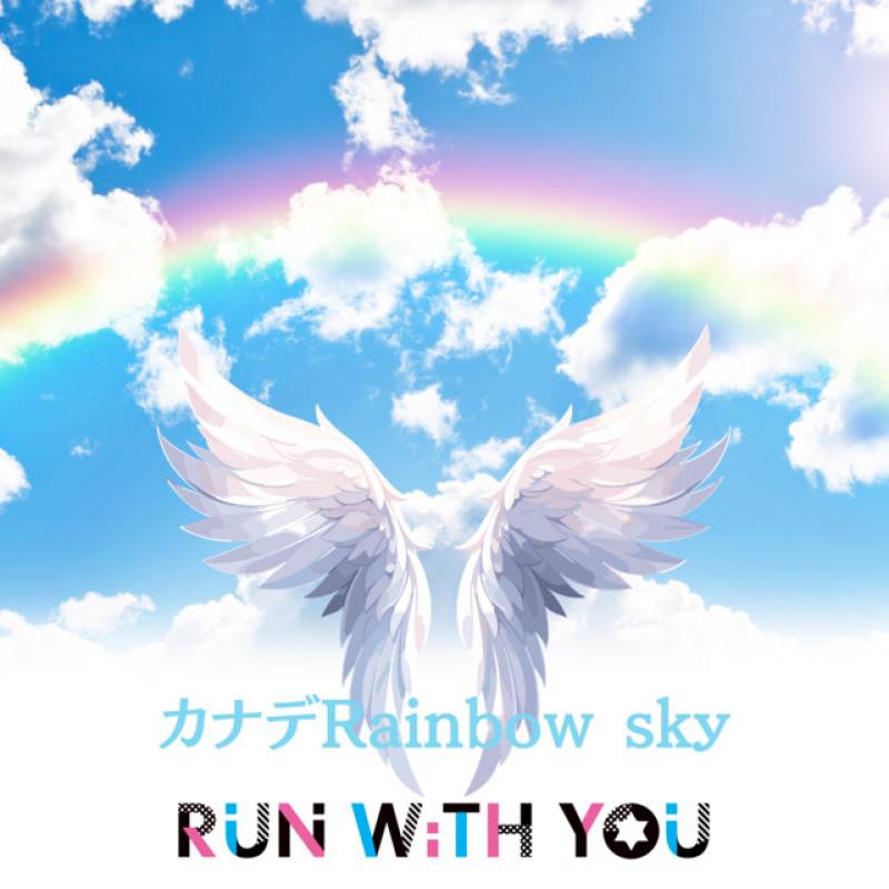 「カナデRainbow sky」 single by RUN WiTH YOU - All Rights Reserved