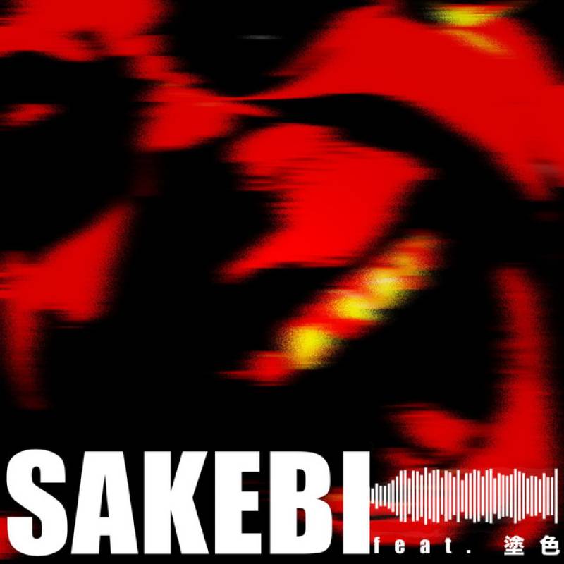 「SAKEBI」 single by むえやBOY - All Rights Reserved