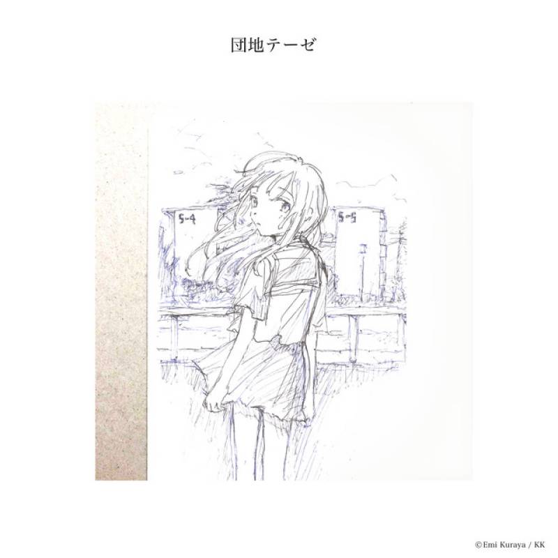 「Yoru no Buranko」 single by Shinsei Kamattechan - All Rights Reserved