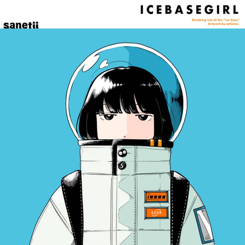 「アイスベースガール」 single by sanetii - All Rights Reserved