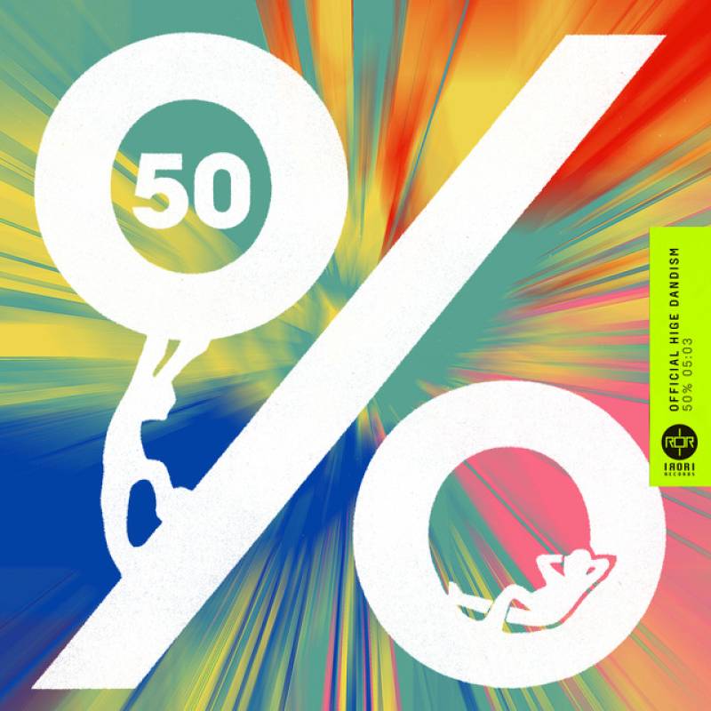 「50%」 single by OFFICIAL HIGE DANDISM - All Rights Reserved