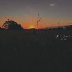 Cover image for the single ダンボール by Dirty Waltz