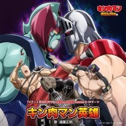 Cover image for the single KINNIKUMAN HERO by 遠藤正明