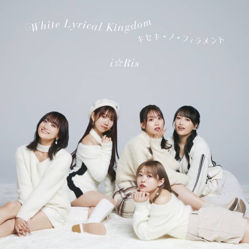 「White Lyrical Kingdom / キセキ-ノ-フィラメント」 single by i☆Ris - All Rights Reserved