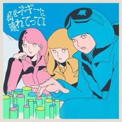 Cover image for the single Watashi wo Negiii ni Tsuretette (2) by Negicco