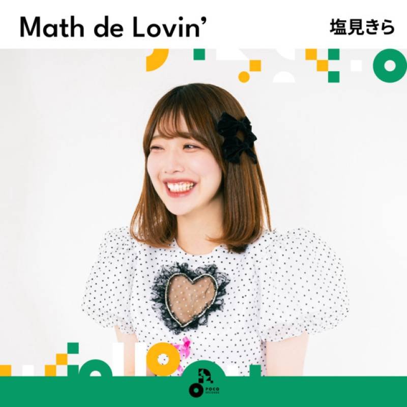 「Math de Lovin’」 single by 塩見きら - All Rights Reserved