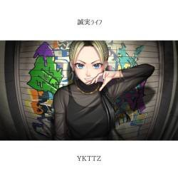 Cover image for the single 誠実ライフ by YKTTZ