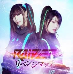 Cover image for the single リベンジマッチ by RAIDEN -雷電-