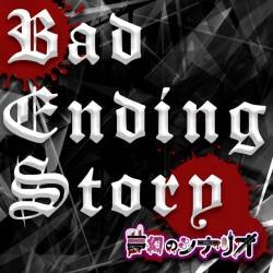 Cover image for the single Bad Ending Story by 夢幻のシナリオ