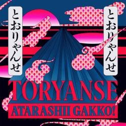 Cover image for the single Toryanse by ATARASHII GAKKO!