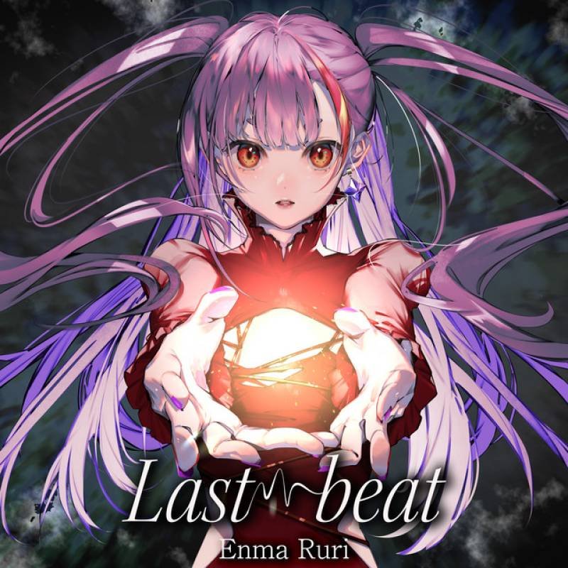 「Last beat」 single by 焔魔るり - All Rights Reserved