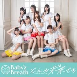 Cover image for the single Donnamiraidemo by Baby'z Breath