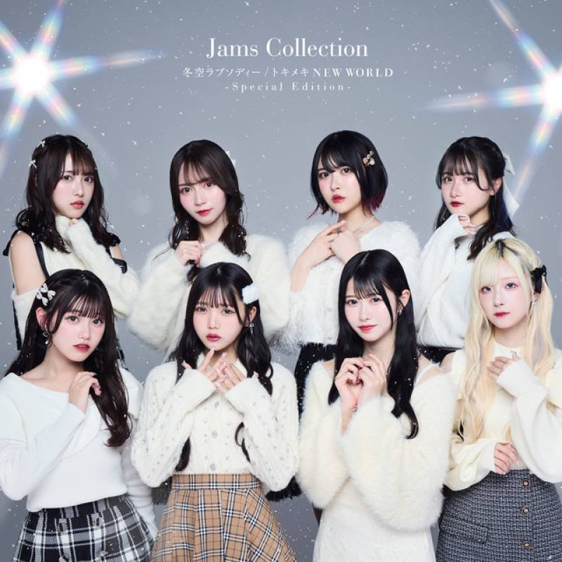 「Xの方程式/フューチャーライダー」 single by Jams Collection - All Rights Reserved