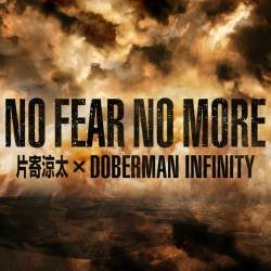 Cover image for the single NO FEAR NO MORE by DOBERMAN INFINITY, 片寄涼太