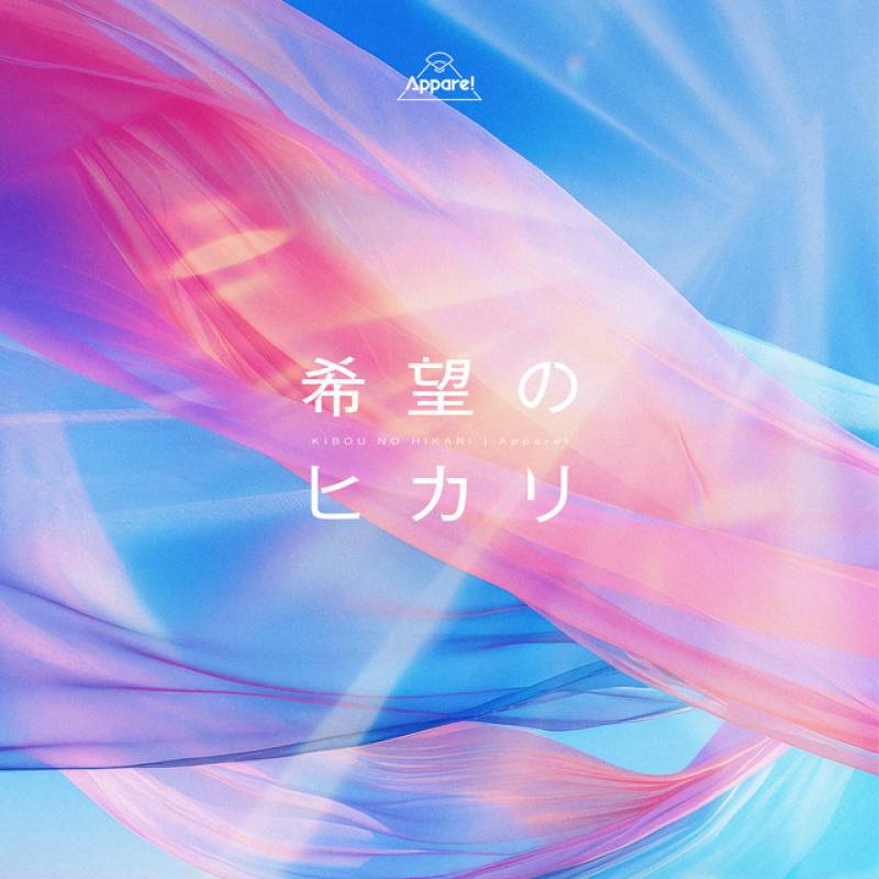 「KIBOU NO HIKARI」 single by Appare! - All Rights Reserved