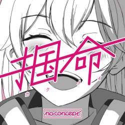 Cover image for the single 掴命 (カクメイ) by No Concept