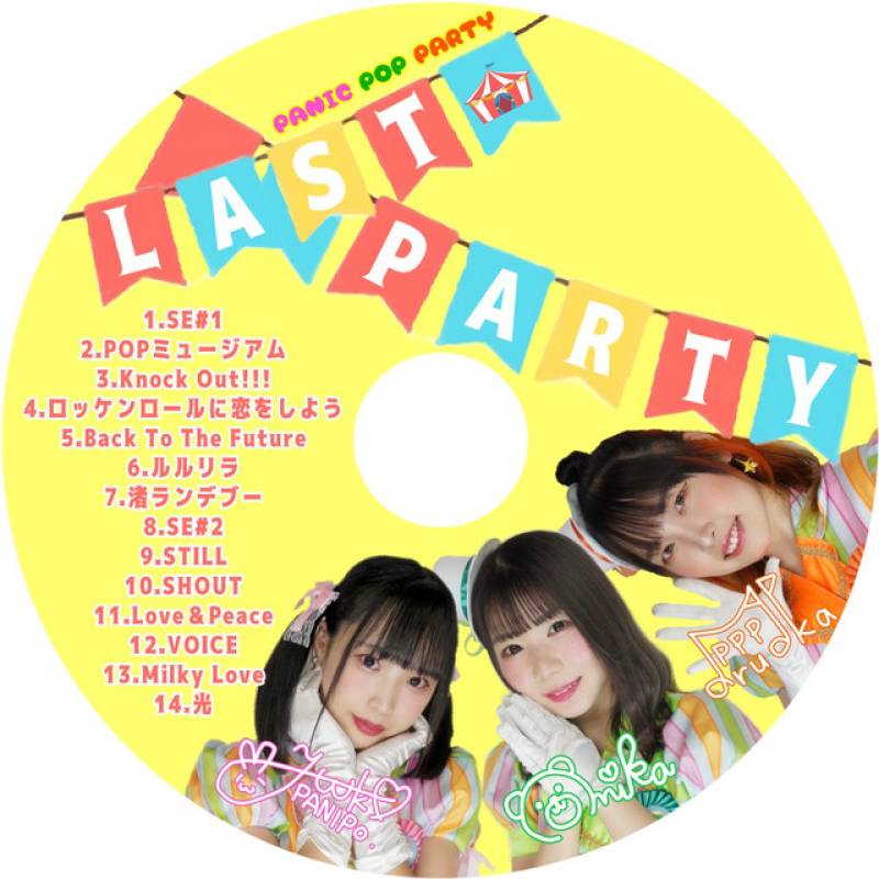 「LAST PARTY」 album by PANIC POP PARTY - All Rights Reserved