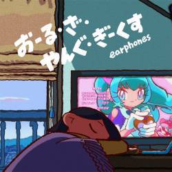 Cover image for the single おーる・ざ・やんぐ・ぎーくす by Earphones