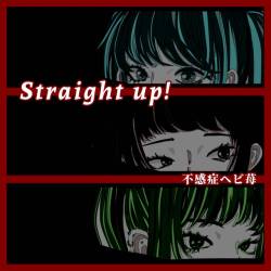 Cover image for the single Straight up by 不感症ヘビ苺