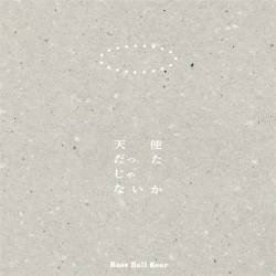 Cover image for the single Yuuhi Sasaru Heya by Base Ball Bear