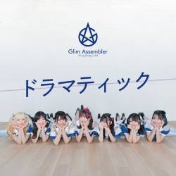 Cover image for the single ドラマティック by Glim Assembler