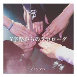 Cover image for the single Y字路からのプロローグ by CANDYS