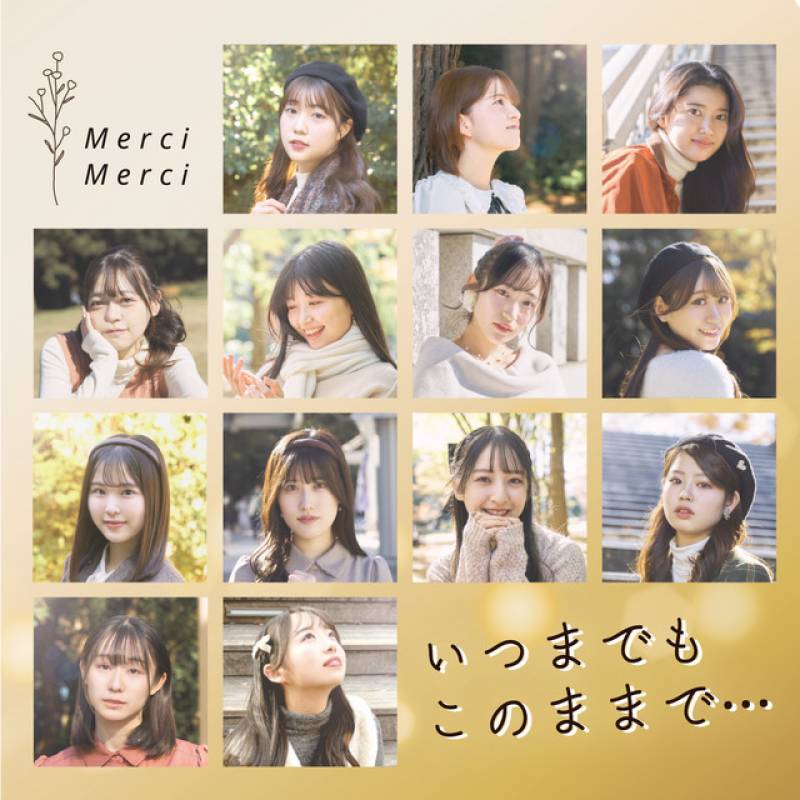 「いつまでもこのままで…」 single by Merci Merci - All Rights Reserved