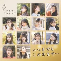 Cover image for the single いつまでもこのままで… by Merci Merci