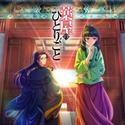 Cover image for the single Towards the Light (from "The Apothecary Diaries" Soundtrack) by XAI, 神前 暁