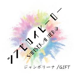 Cover image for the single jamboreena / gift by Shinsekai Hero