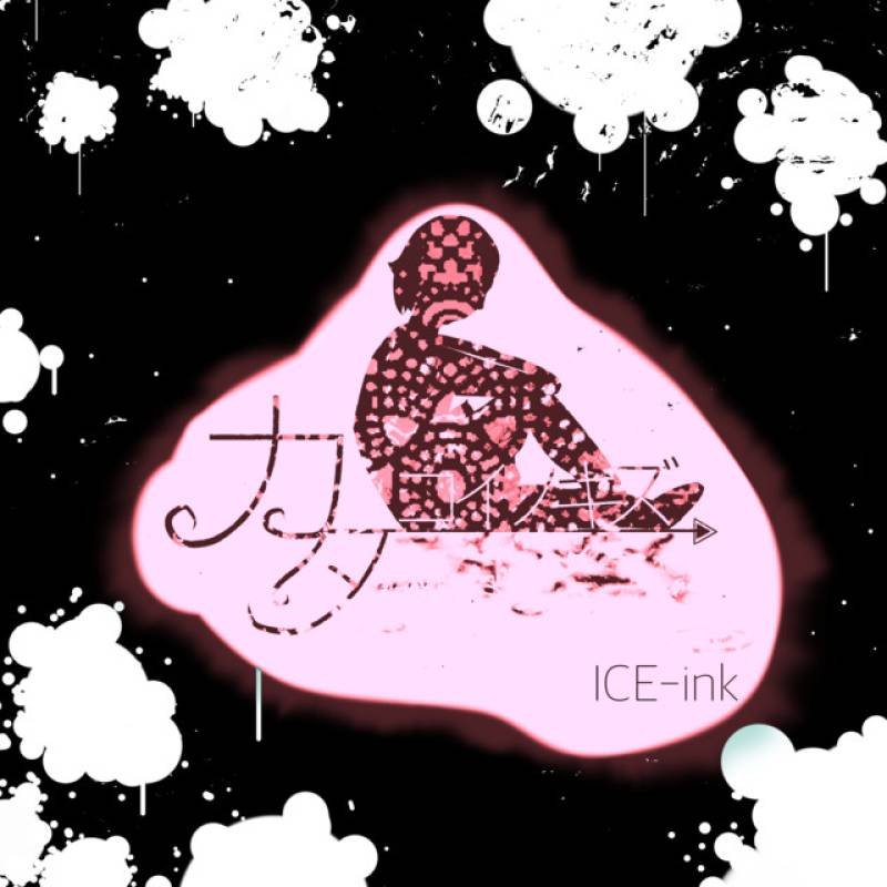 「Katakoinokizu」 single by ICE-ink - All Rights Reserved