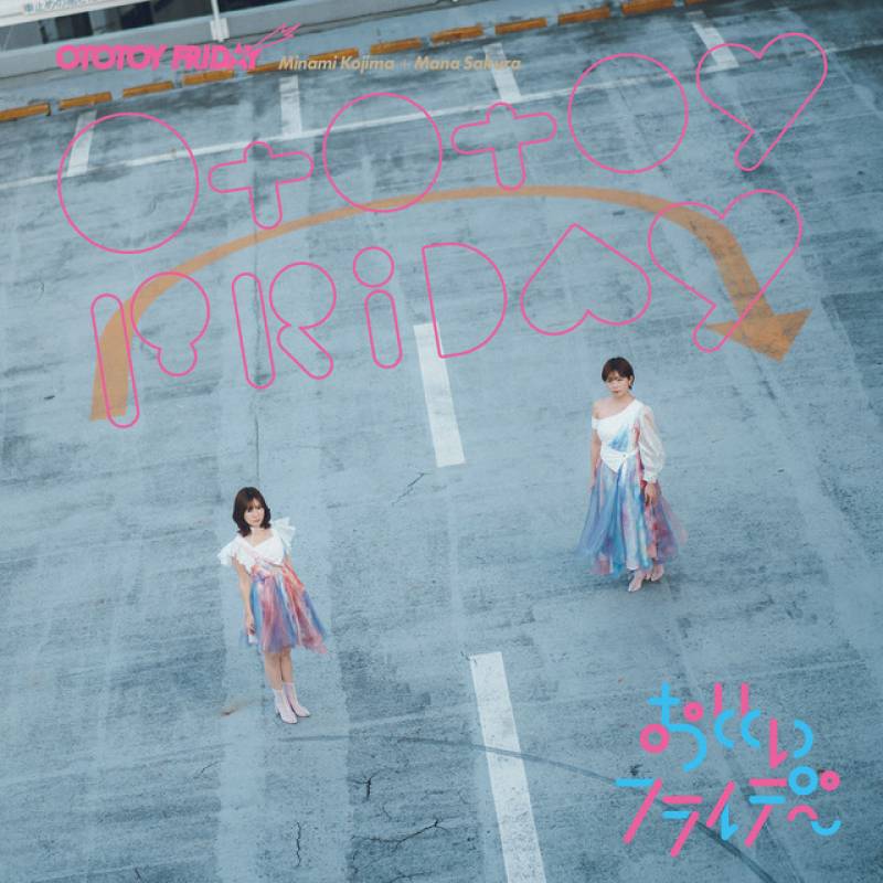 「OTOTOY FRIDAY」 album by OTOTOY FRIDAY - All Rights Reserved