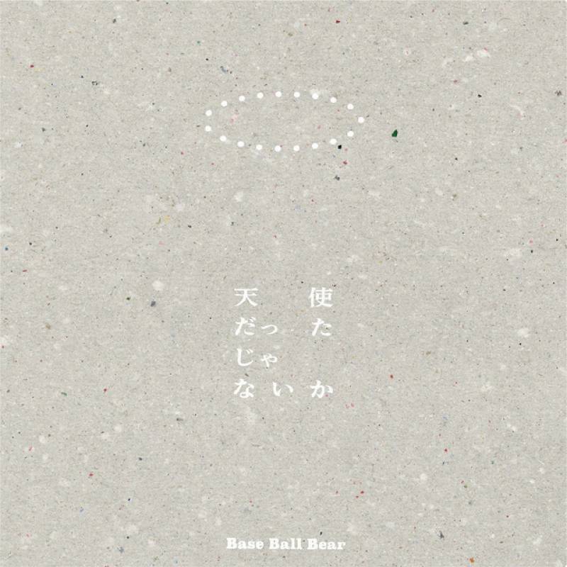 「Tenshi datta janaika」 single by Base Ball Bear - All Rights Reserved