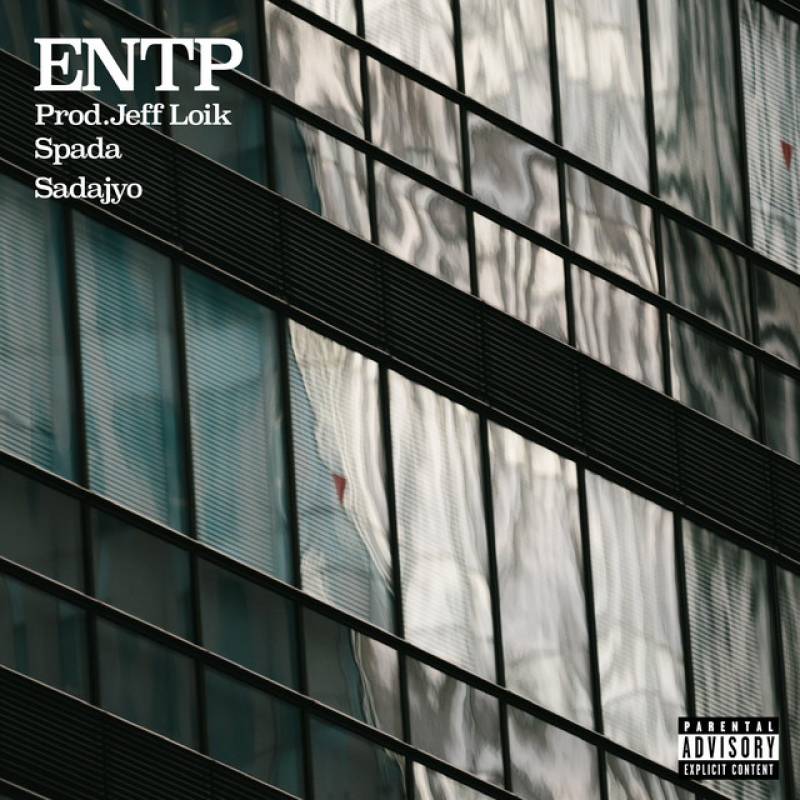 「ENTP」 single by Spada, Sadajyo, Jeff Loik - All Rights Reserved