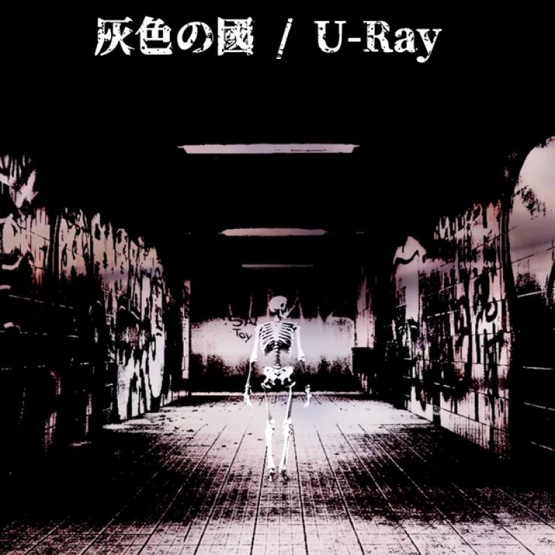 「灰色の國」 album by U-Ray - All Rights Reserved