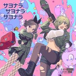 Cover image for the single Underneath by トゲナシトゲアリ