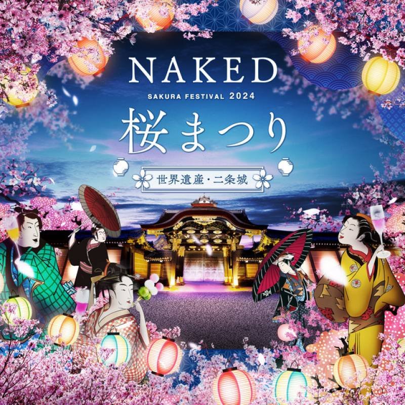 「NAKED桜まつり 2024 世界遺産・二条城 (オリジナルサウンドトラック)」 single by NAKED VOX - All Rights Reserved