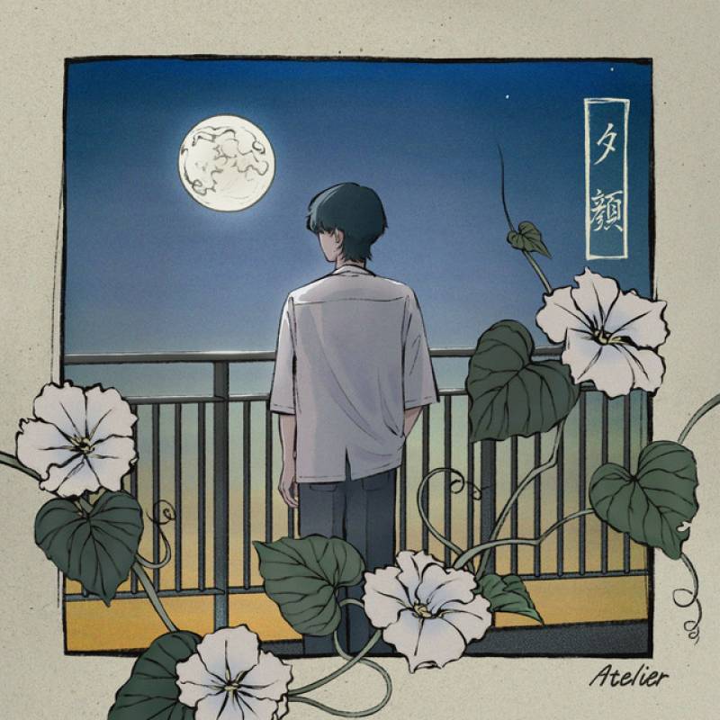 「夕顔」 single by Atelier - All Rights Reserved