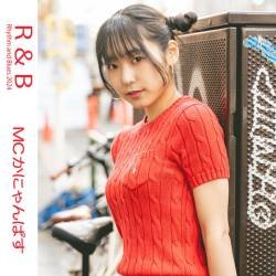 Cover image for the single R&B by MCかにゃんぱす